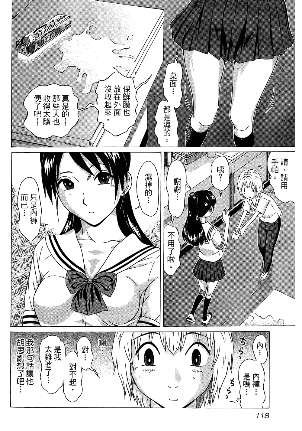 Page 120