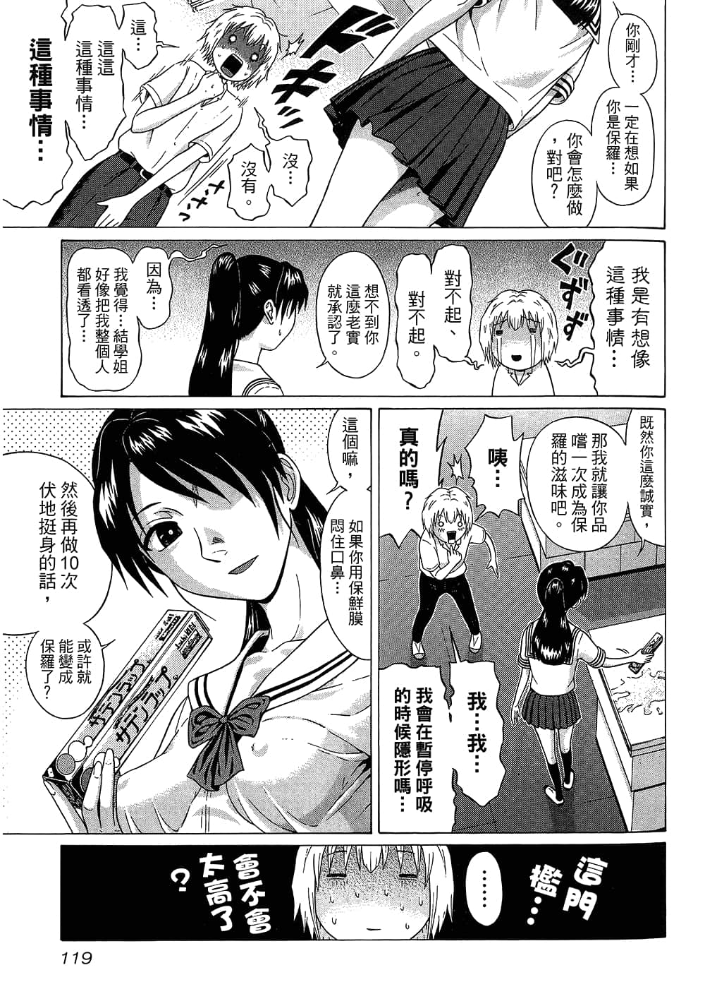 Page 121