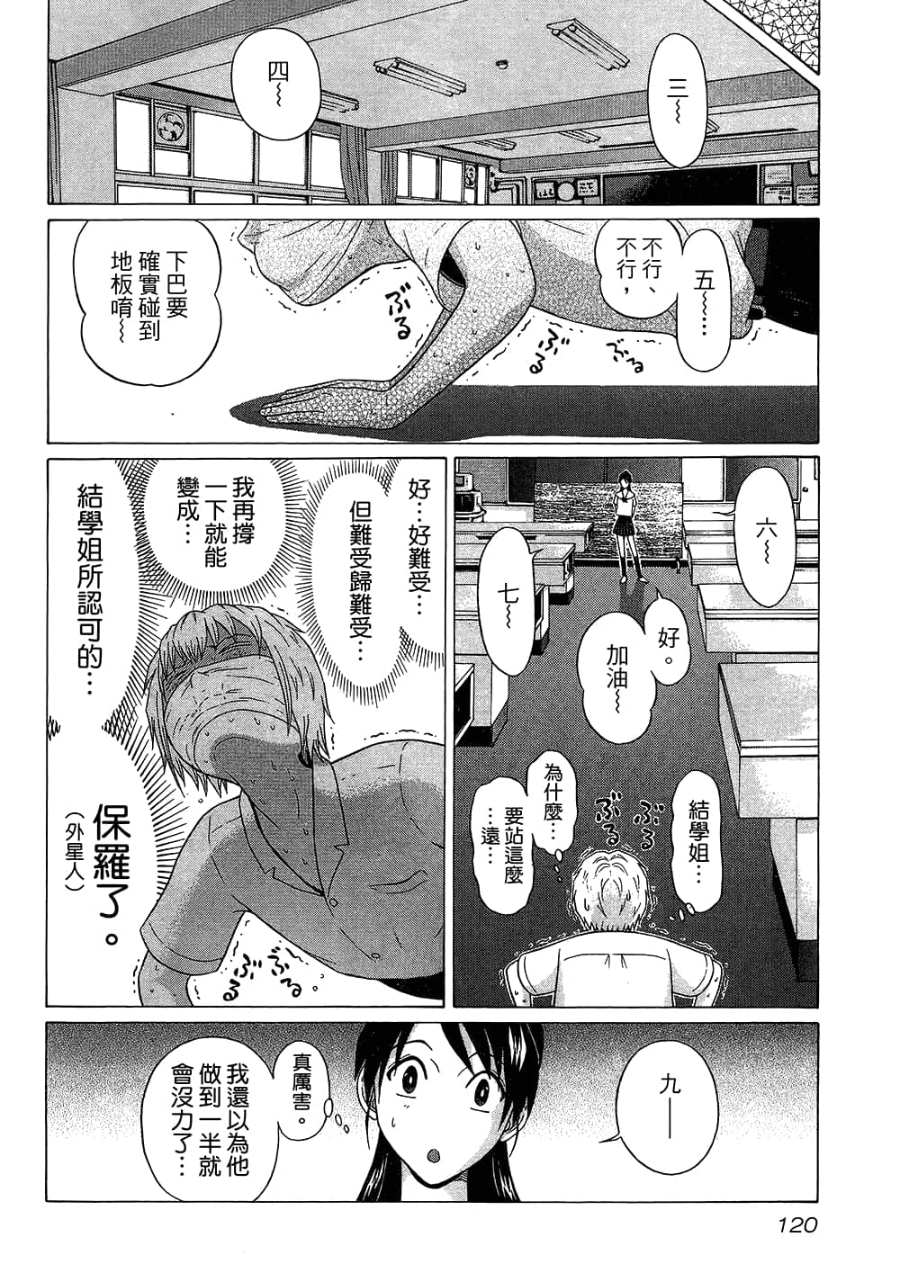 Page 122