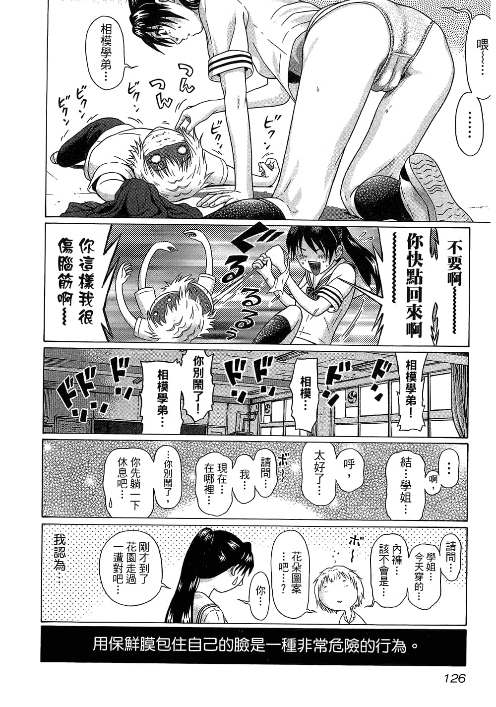 Page 128