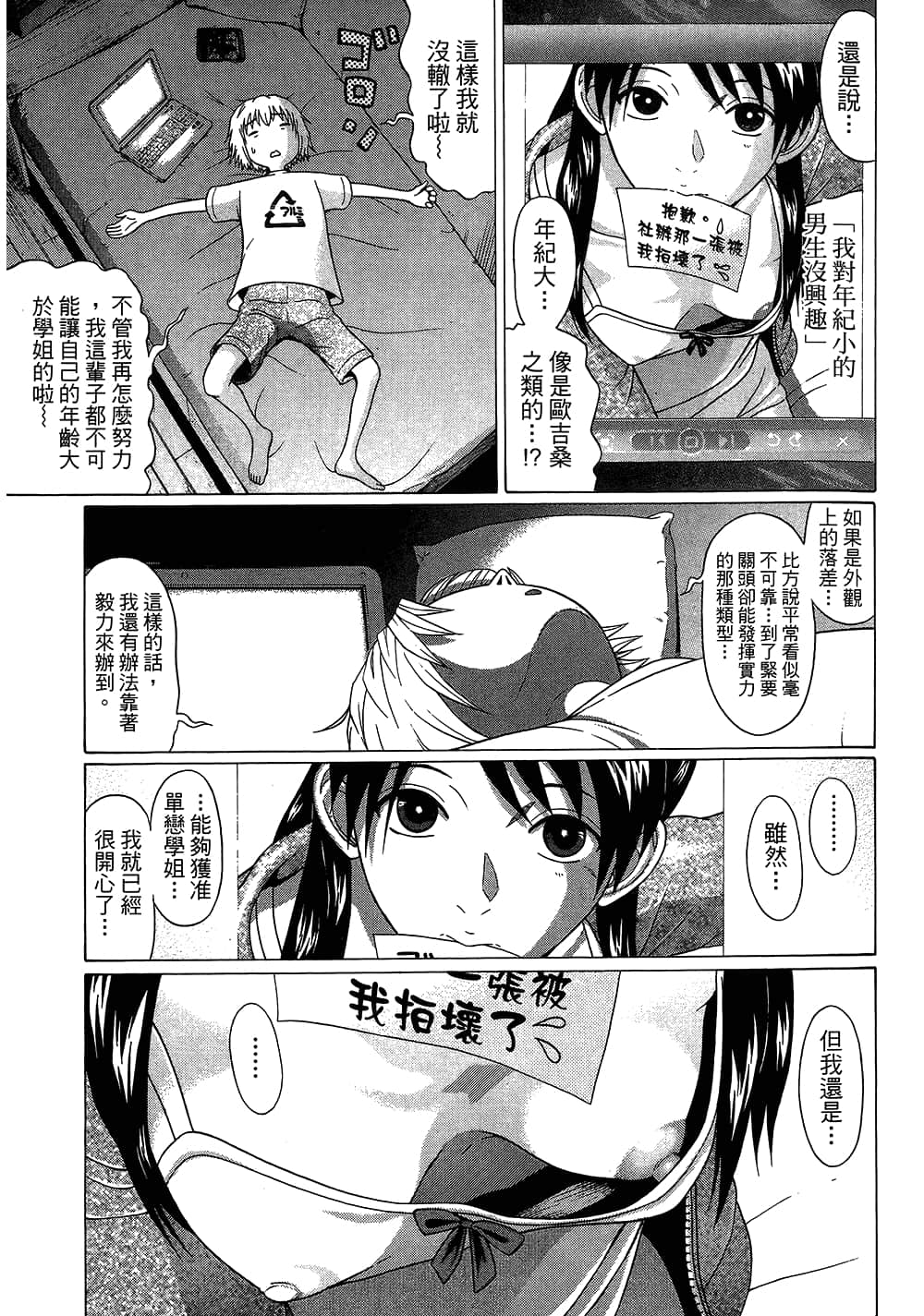 Page 133
