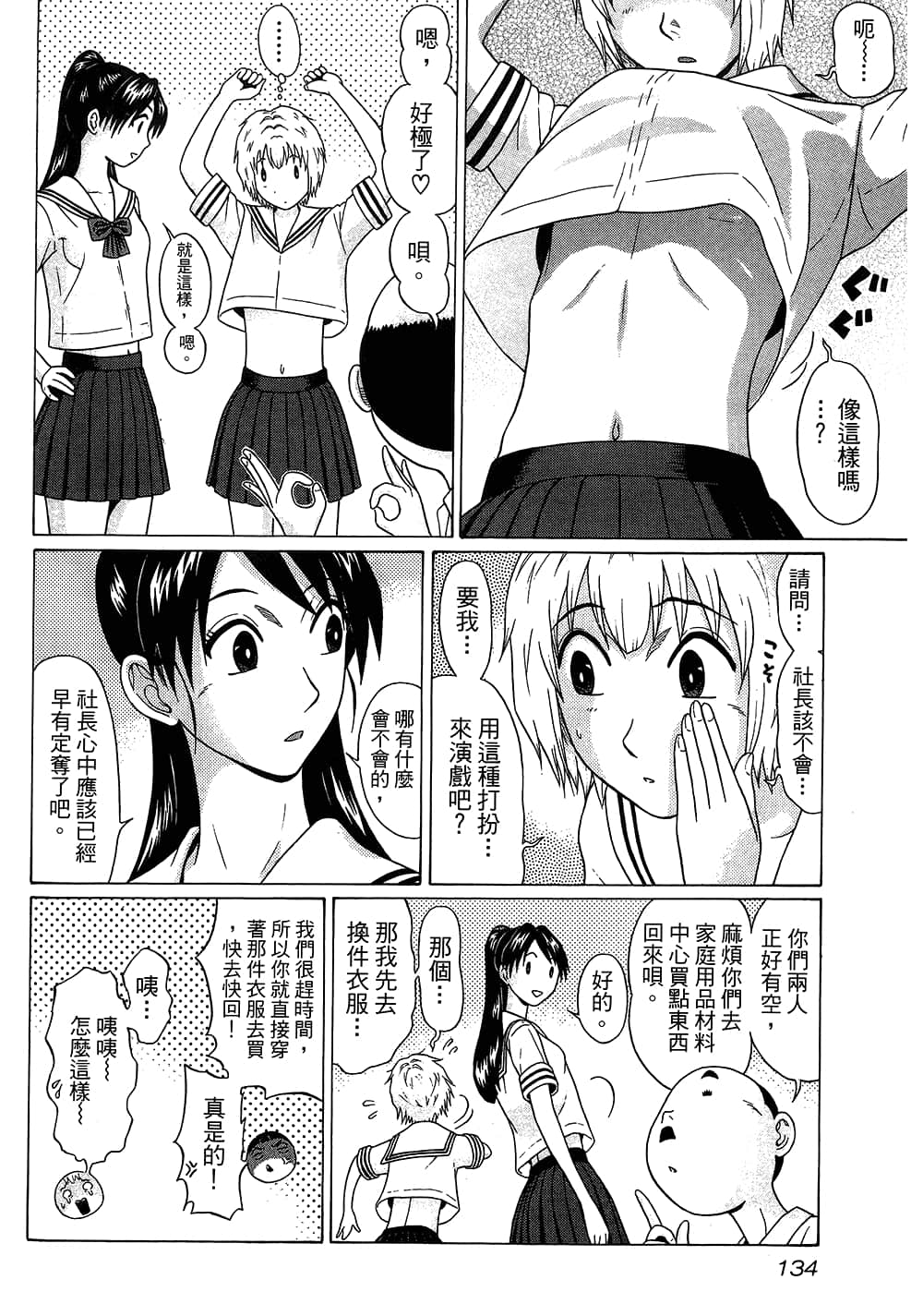 Page 136