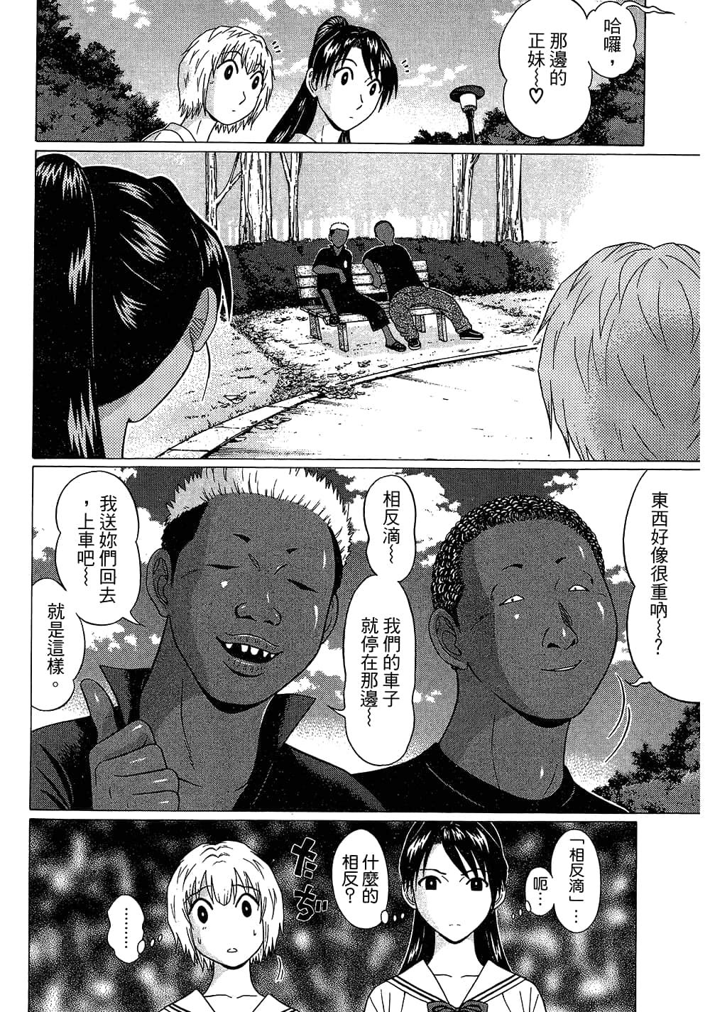 Page 138