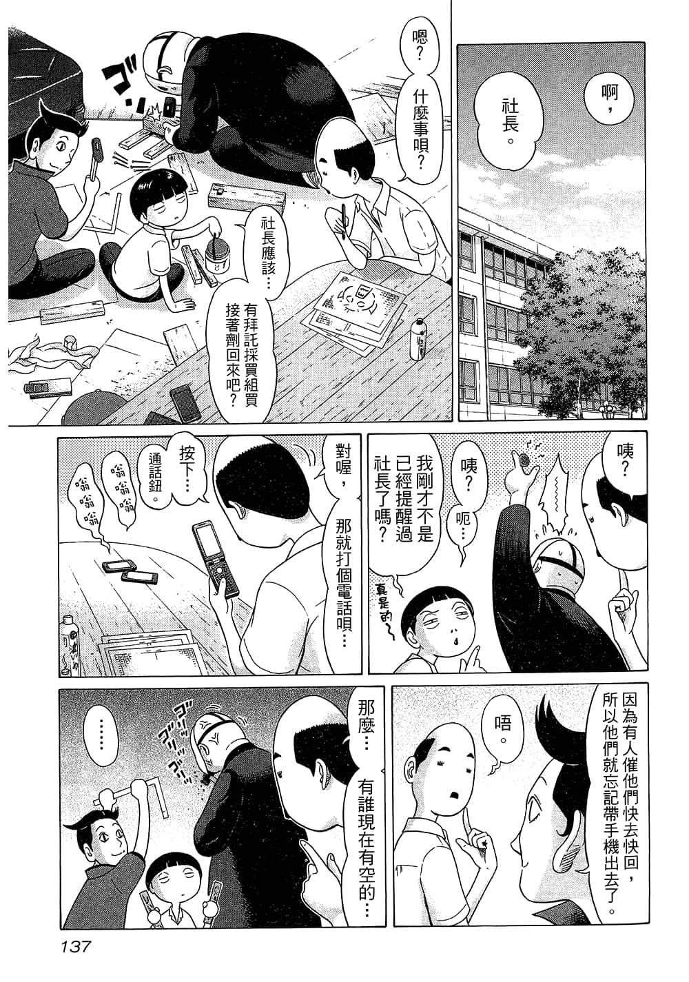 Page 139