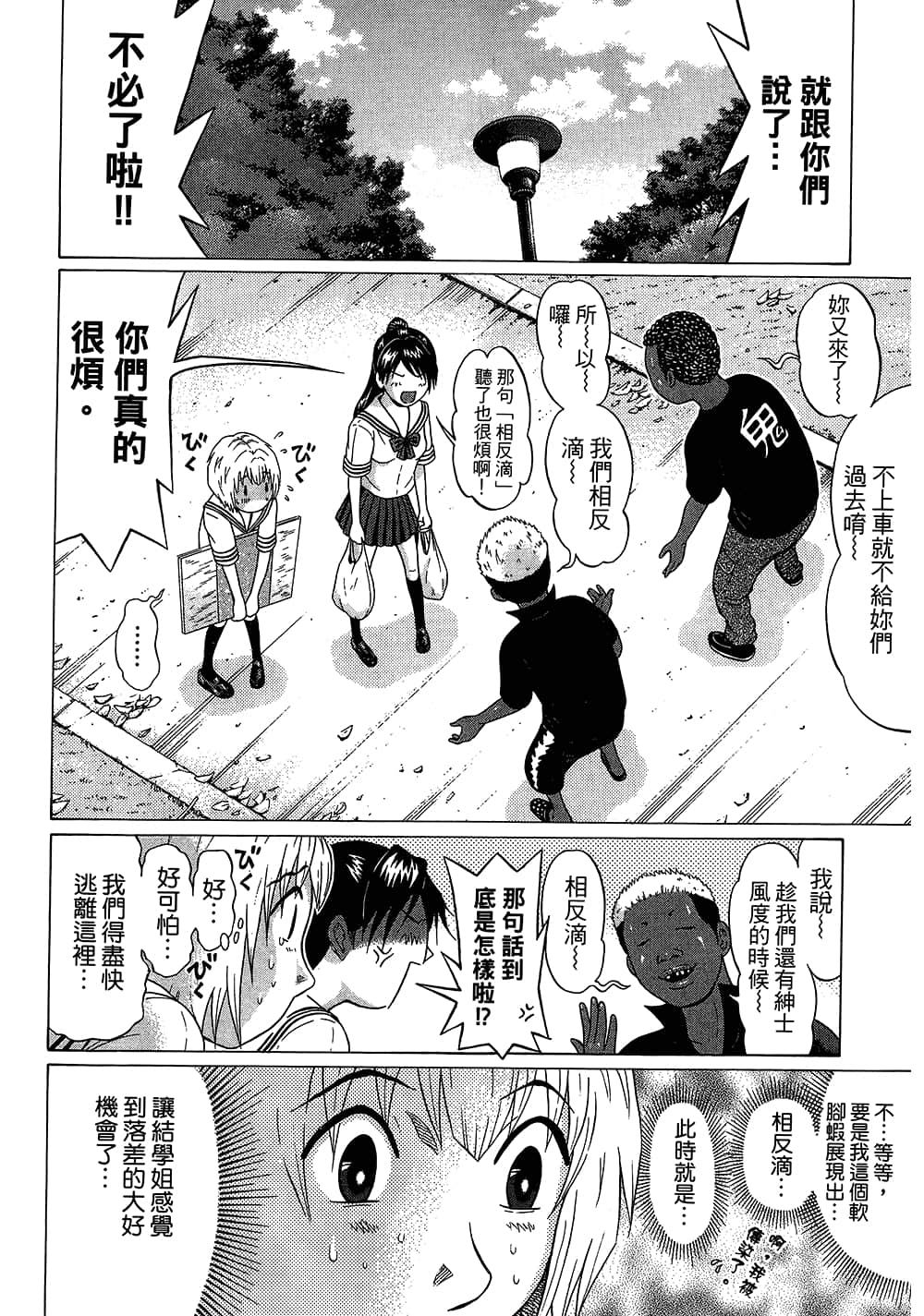 Page 140