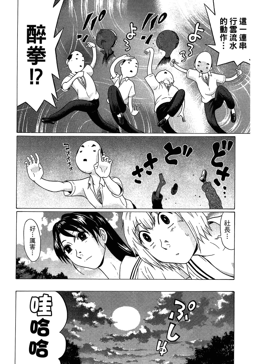 Page 148
