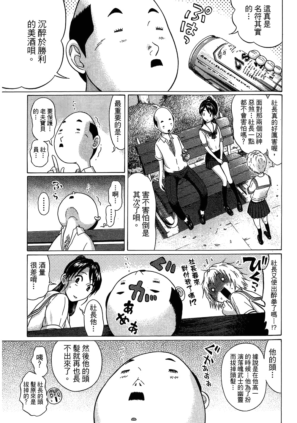Page 149