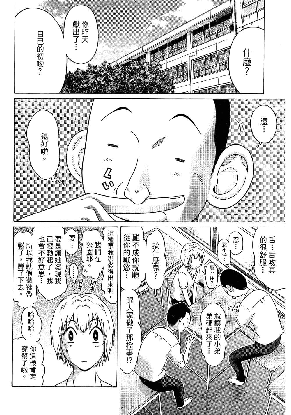 Page 154