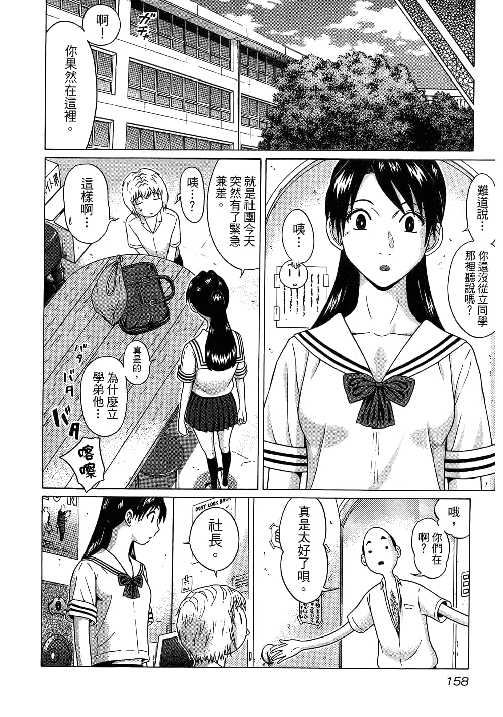 Page 160