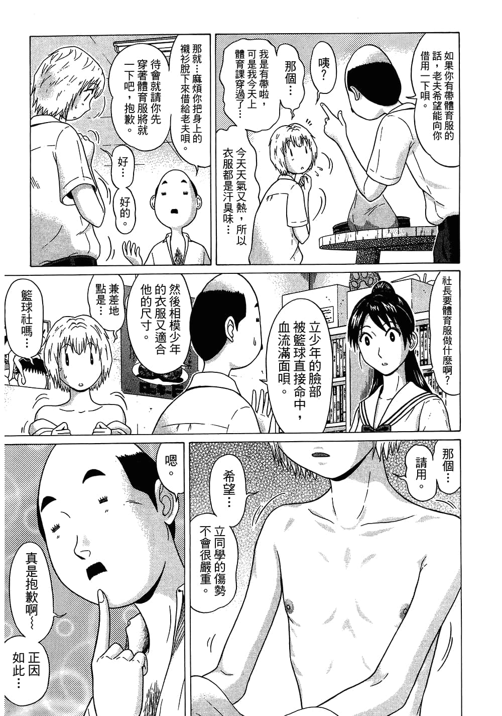 Page 161