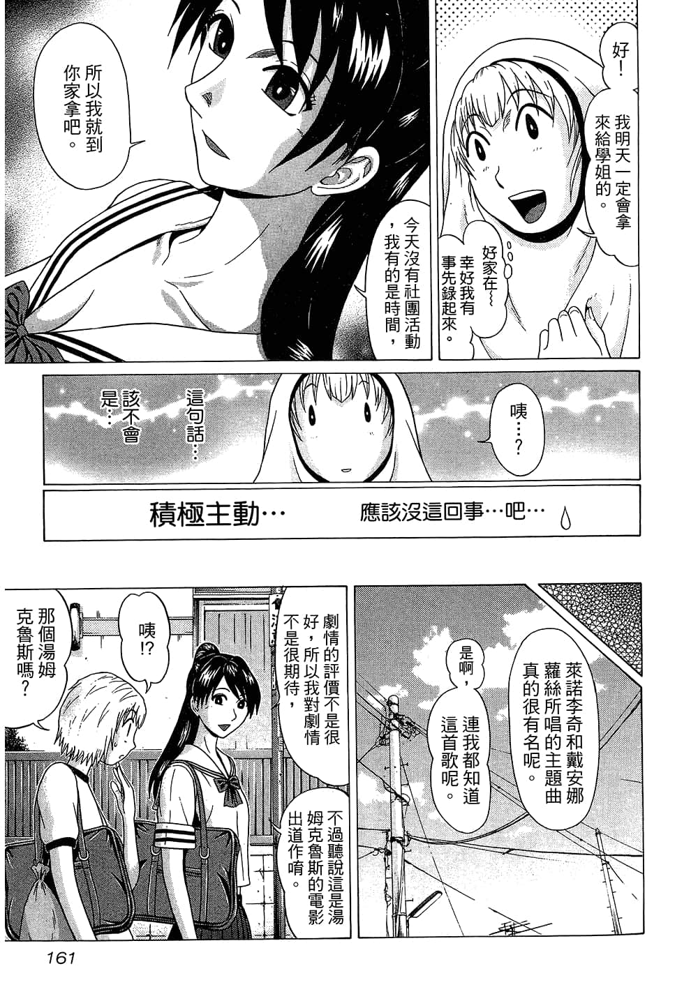 Page 163
