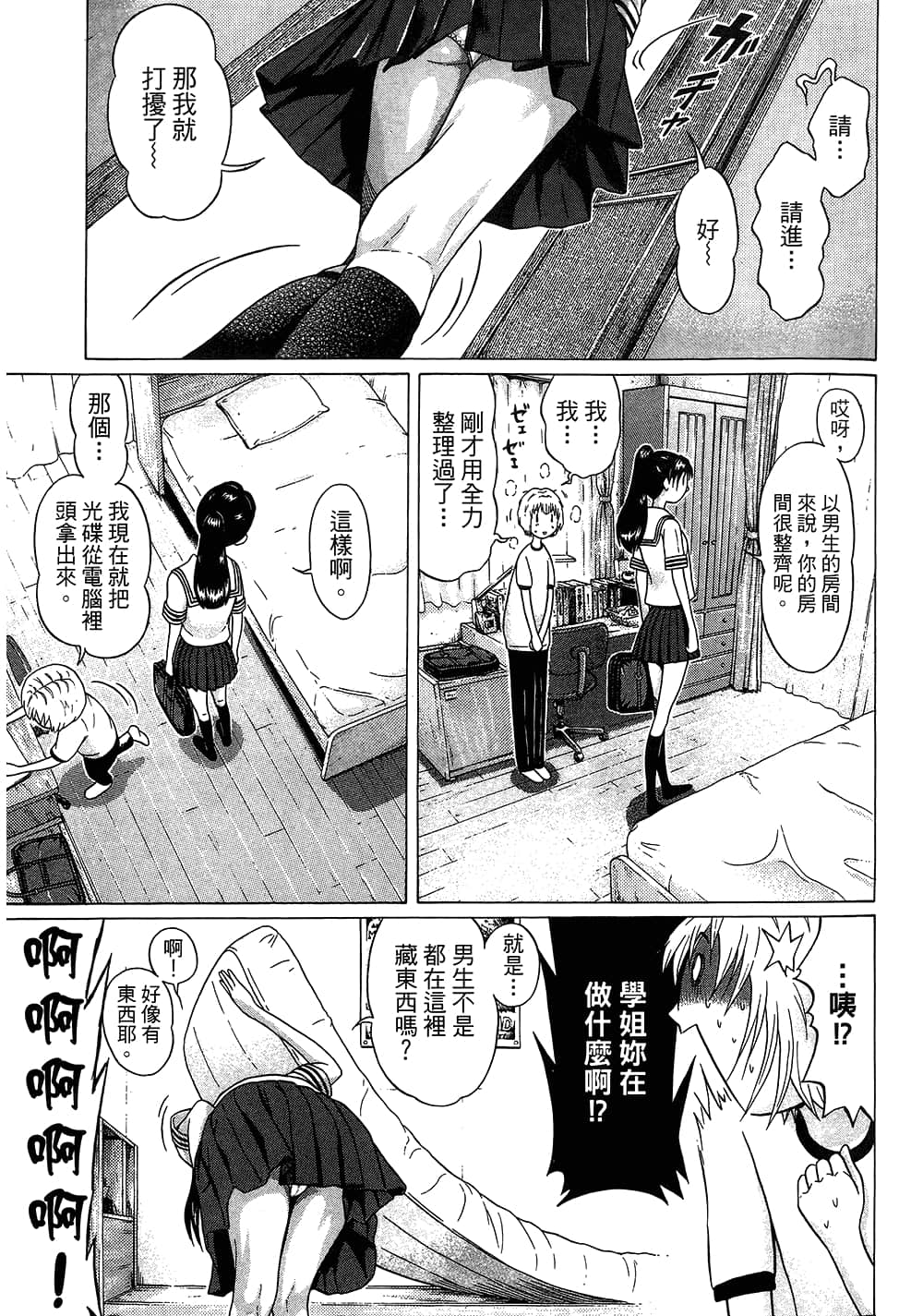 Page 165