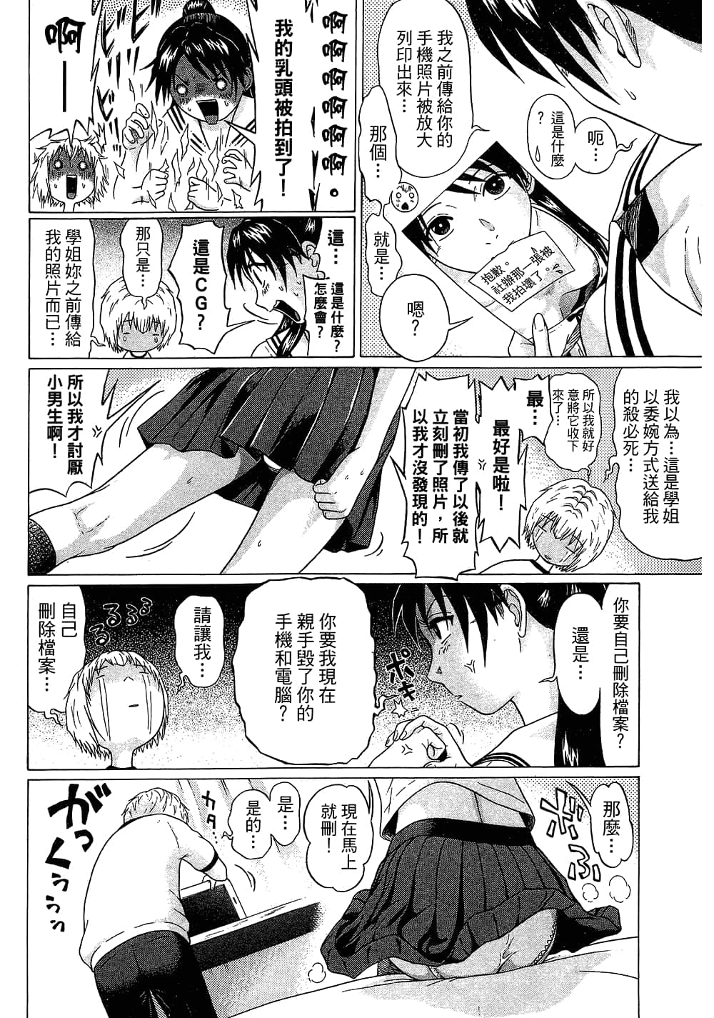 Page 166