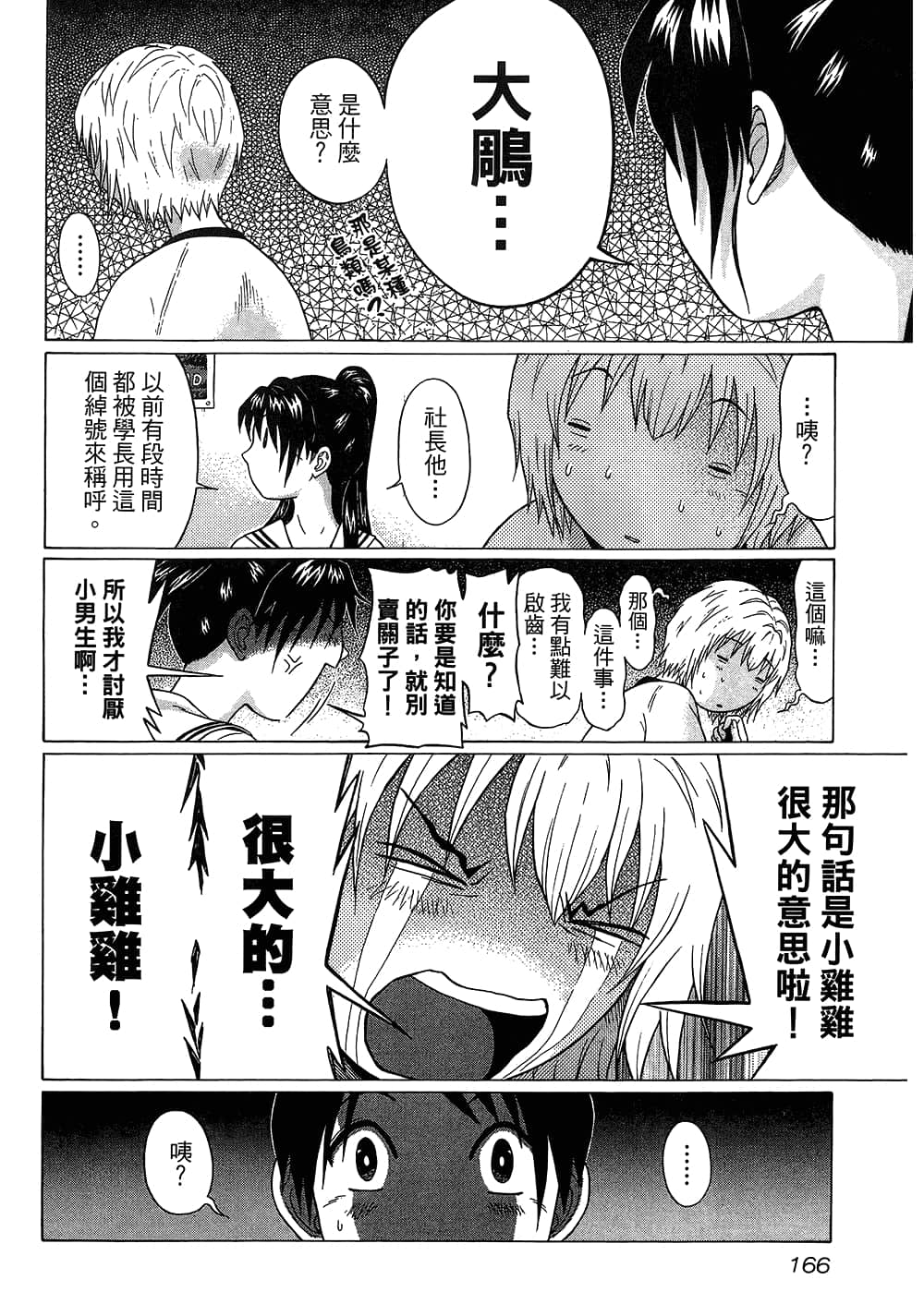 Page 168
