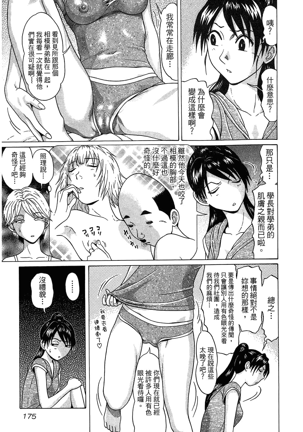 Page 177