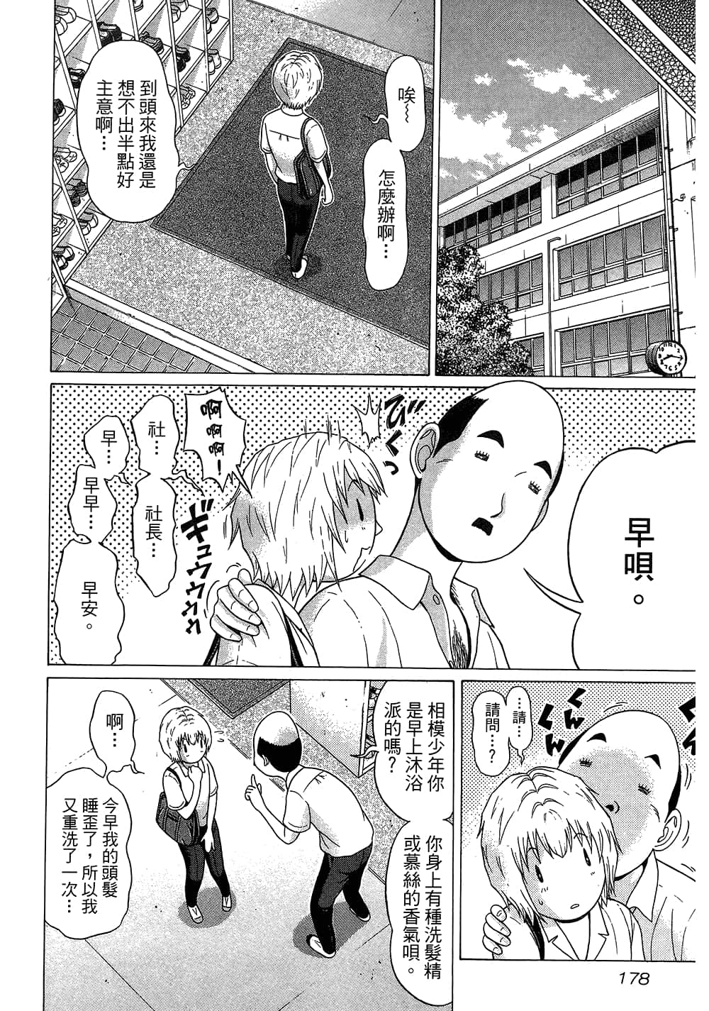 Page 180