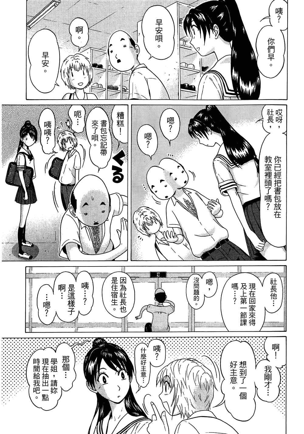 Page 181