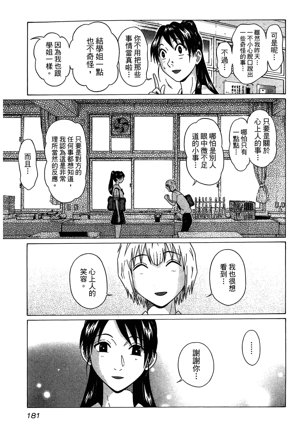 Page 183