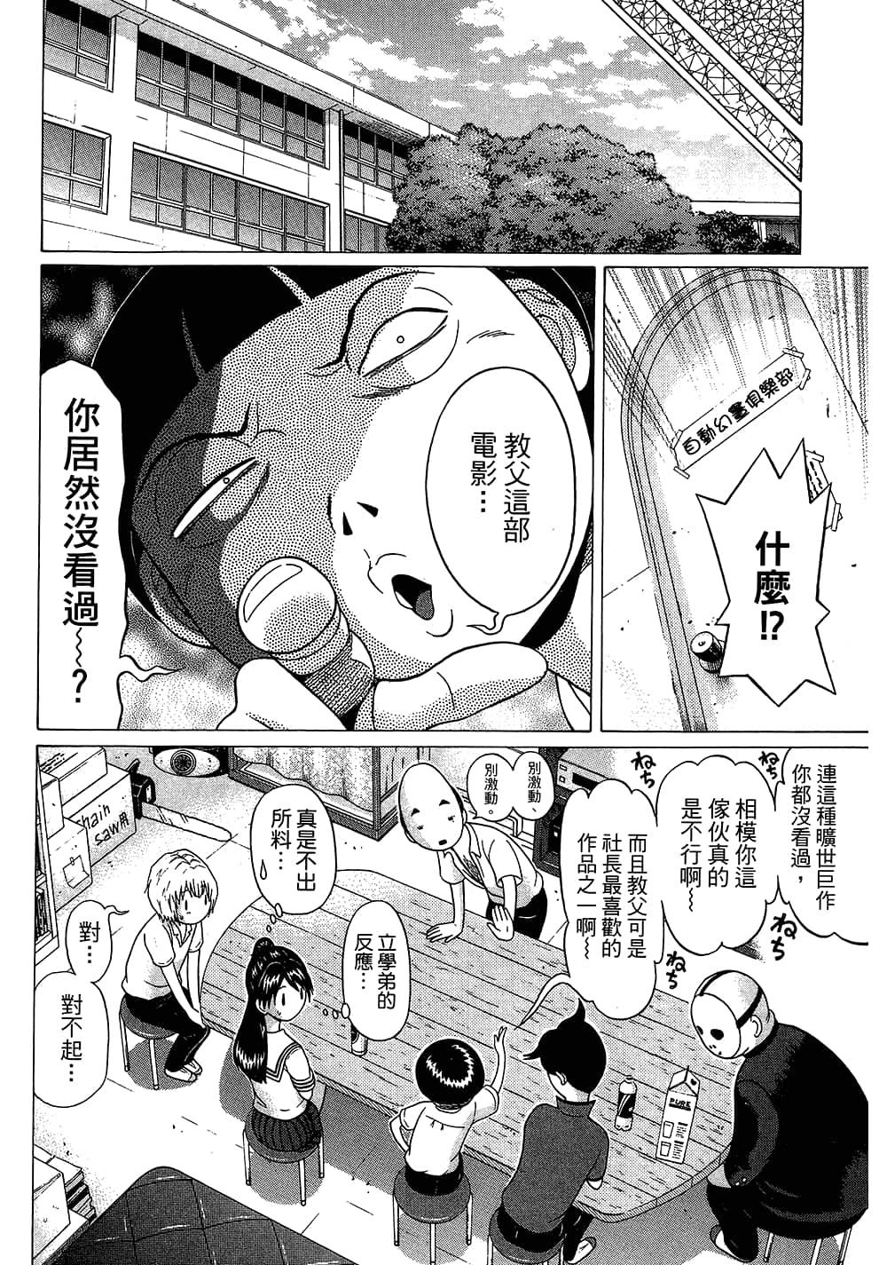 Page 184
