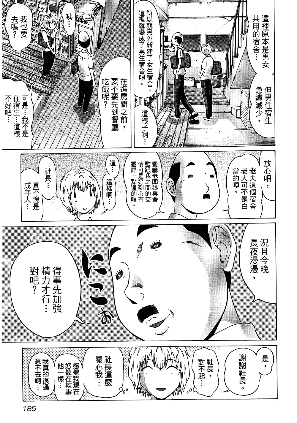 Page 187