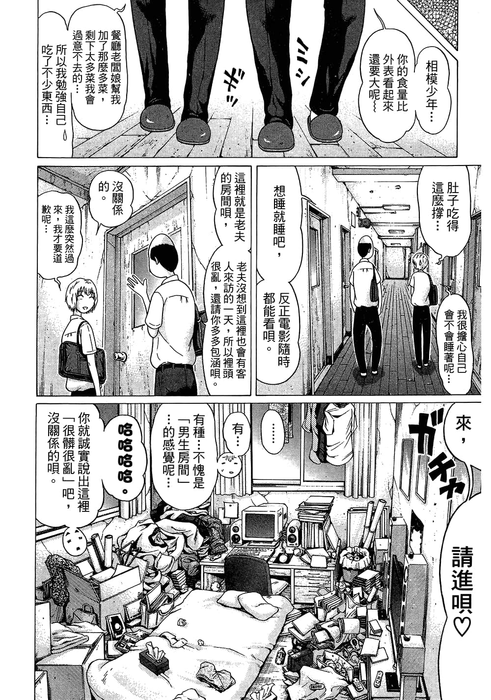 Page 190