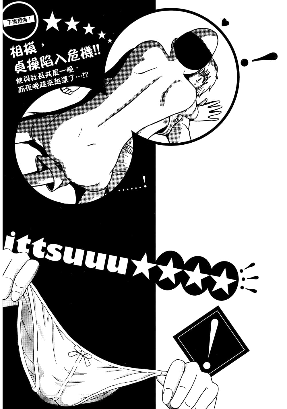 Page 193