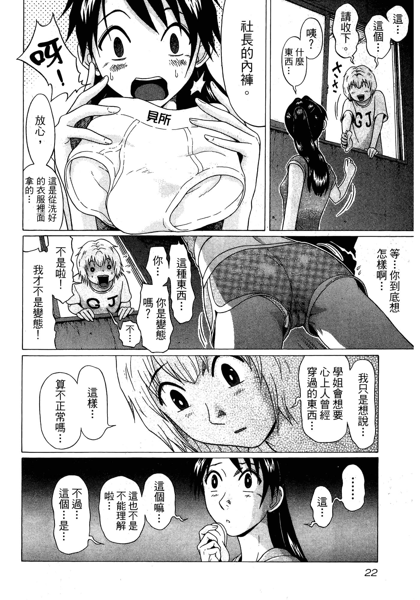 Page 24
