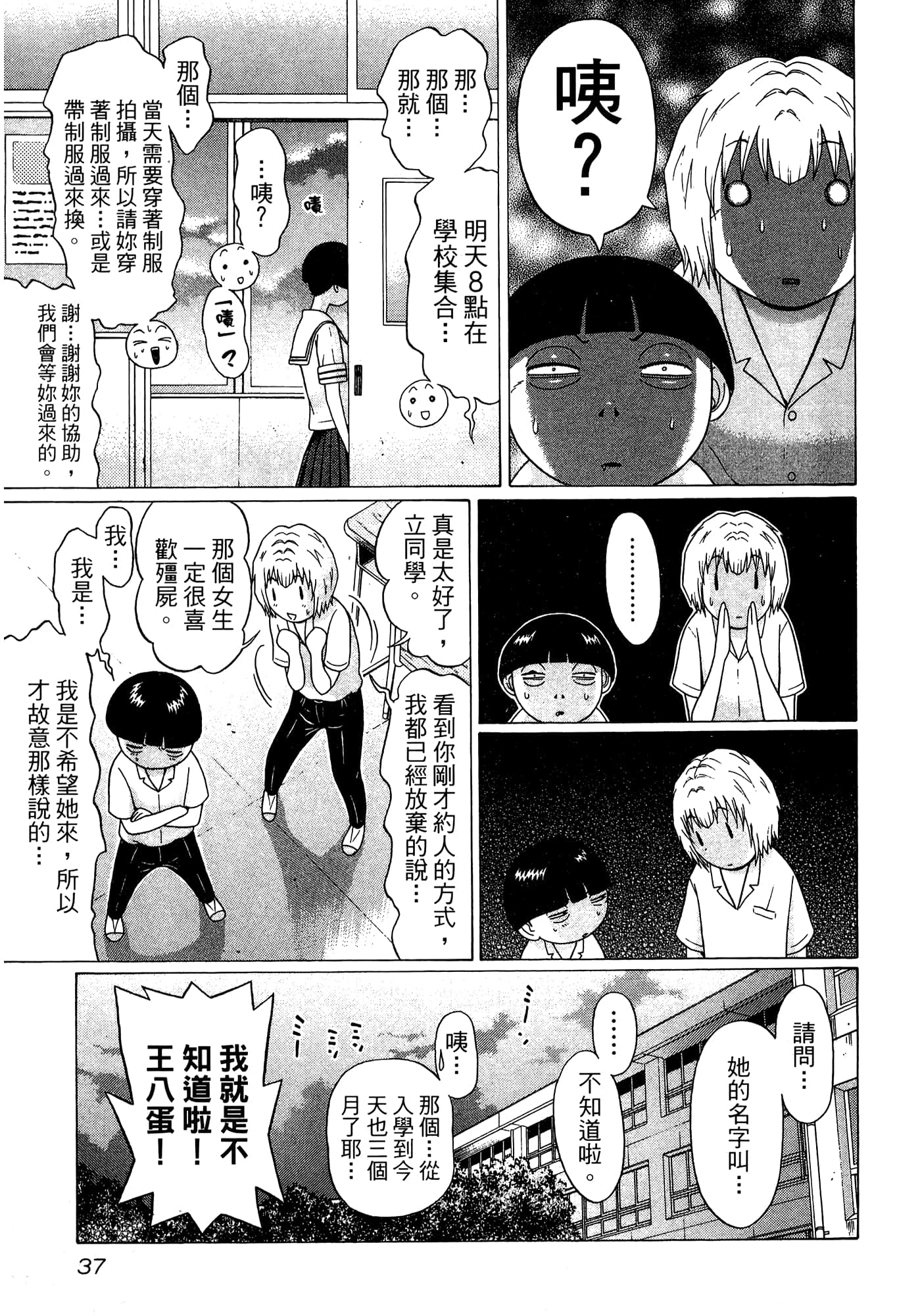 Page 39