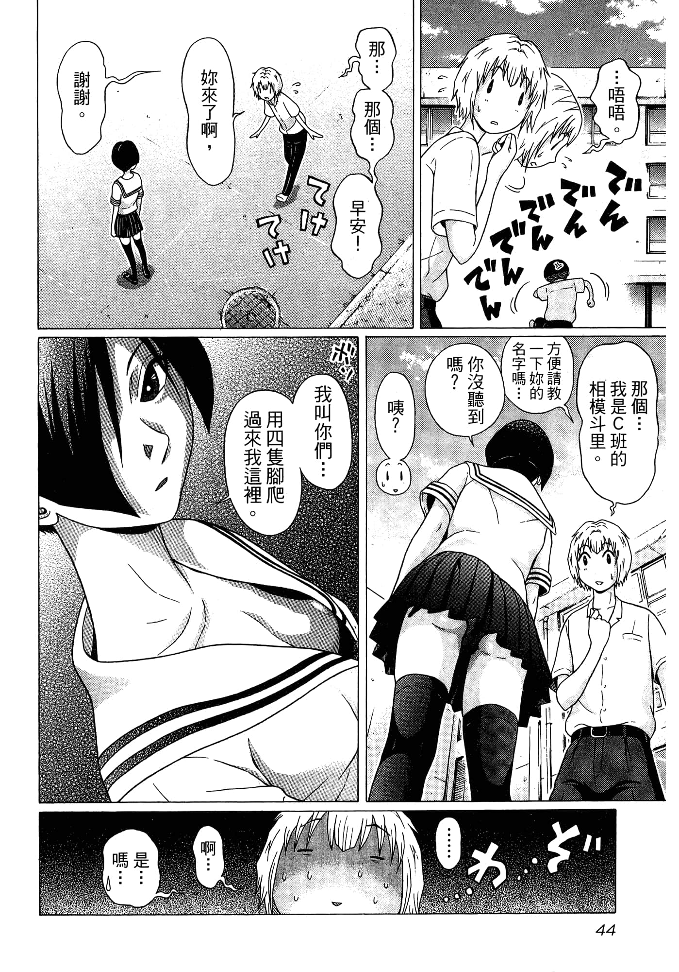 Page 46