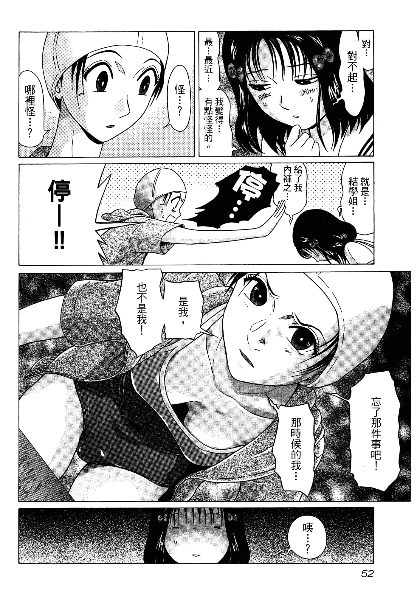 Page 54