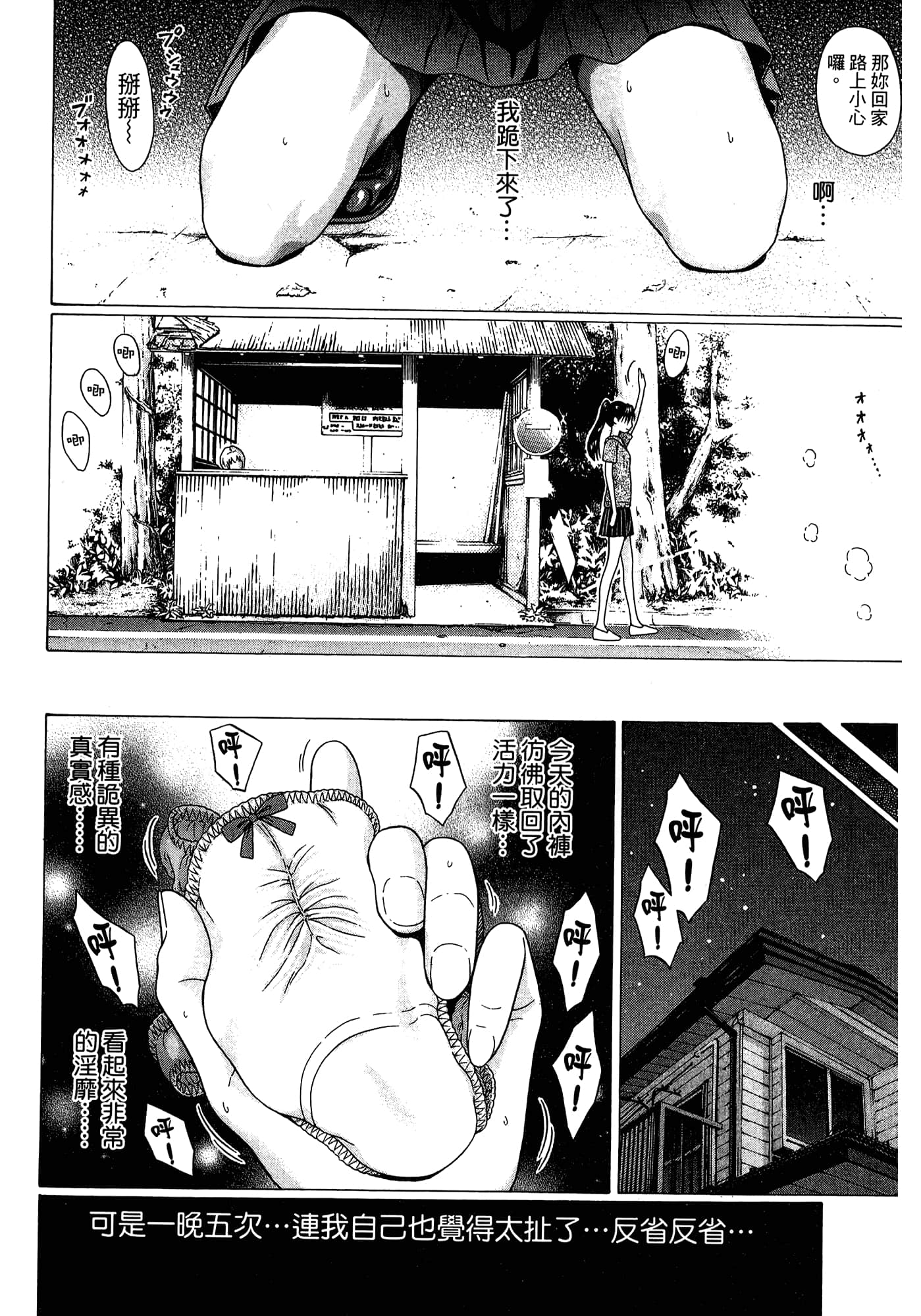 Page 70