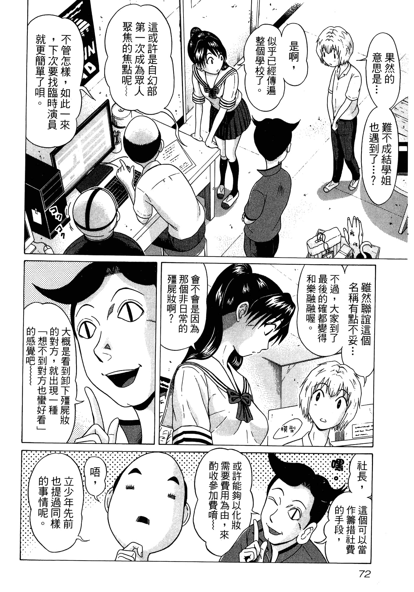 Page 74