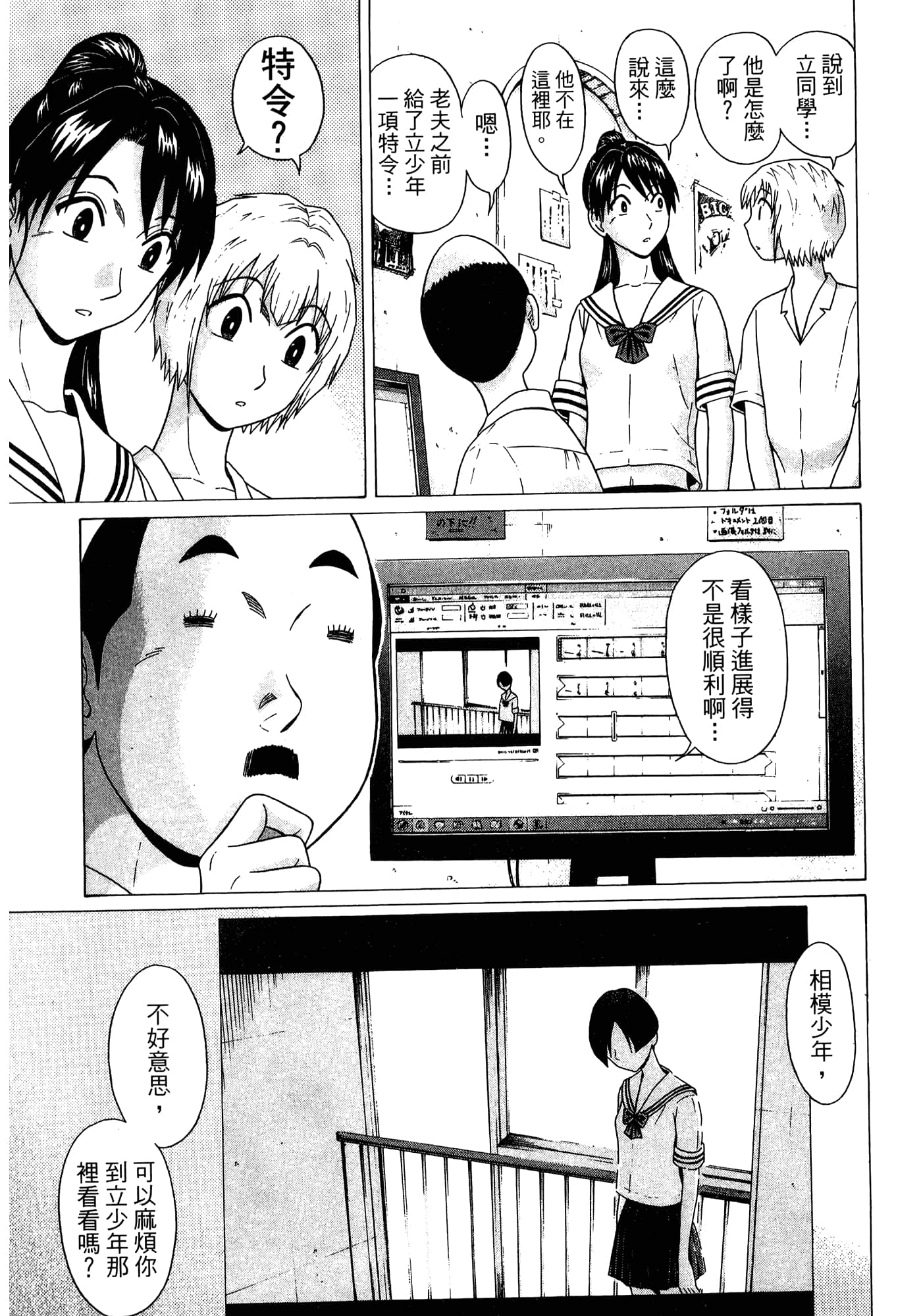 Page 75