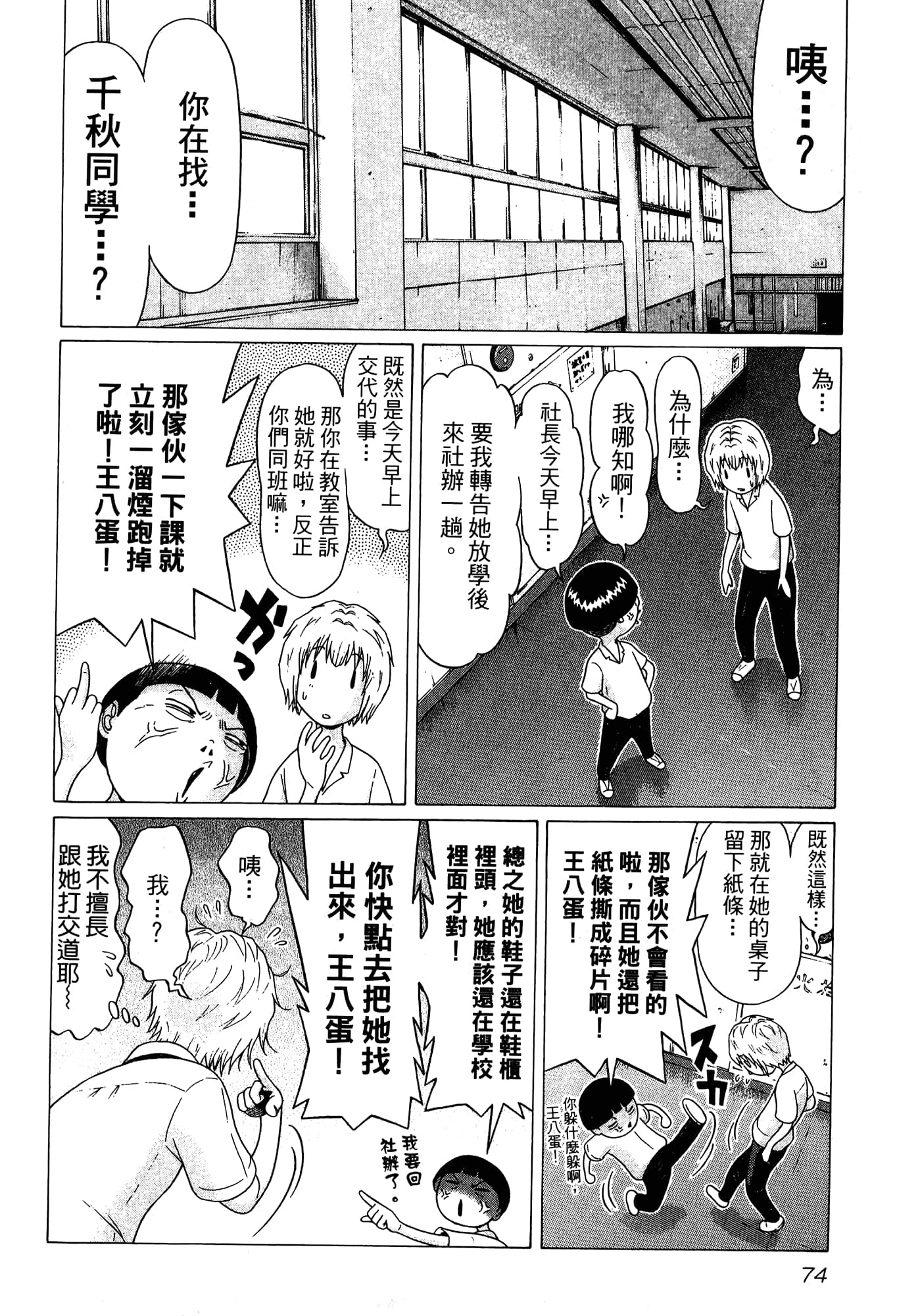 Page 76