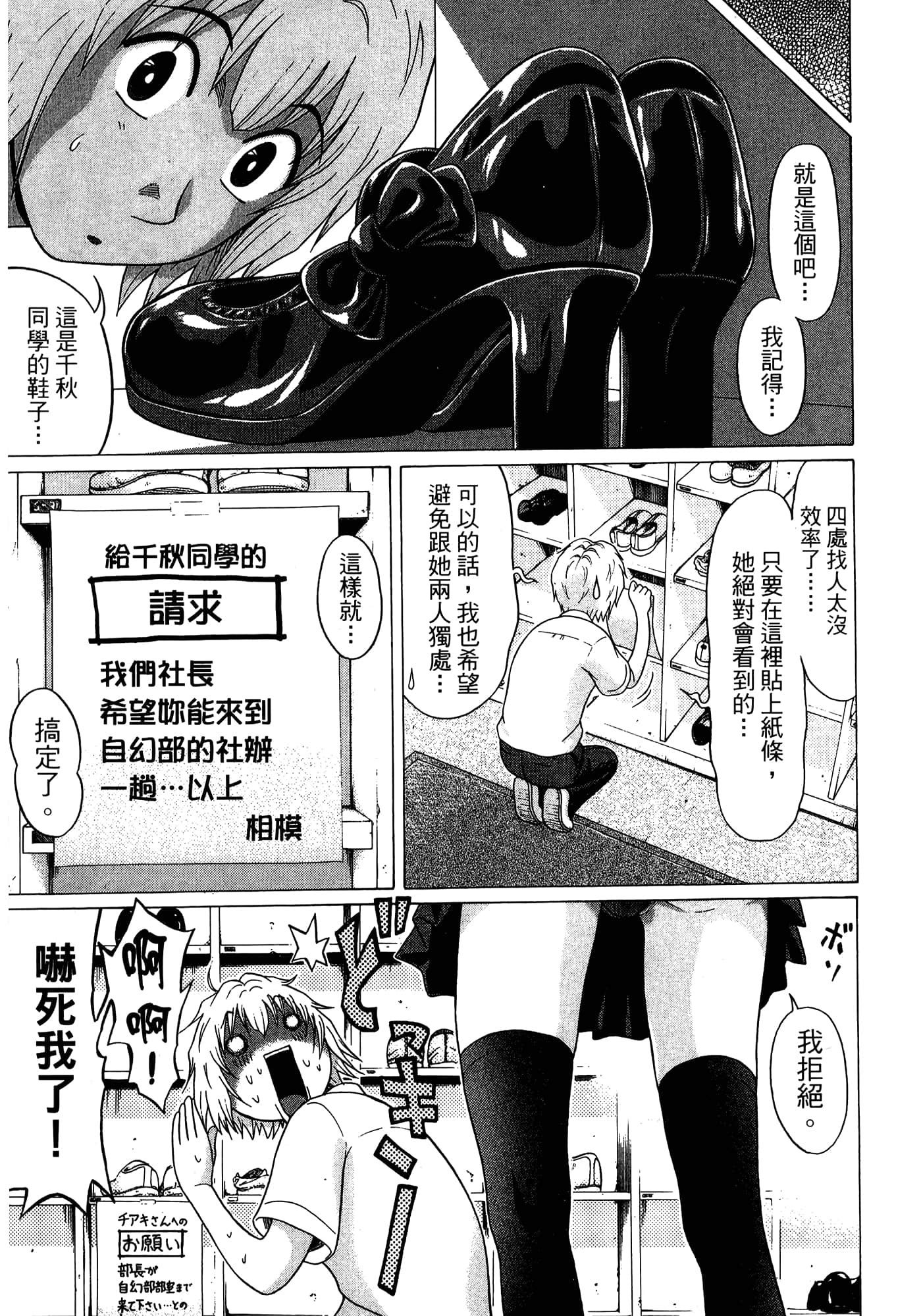 Page 77