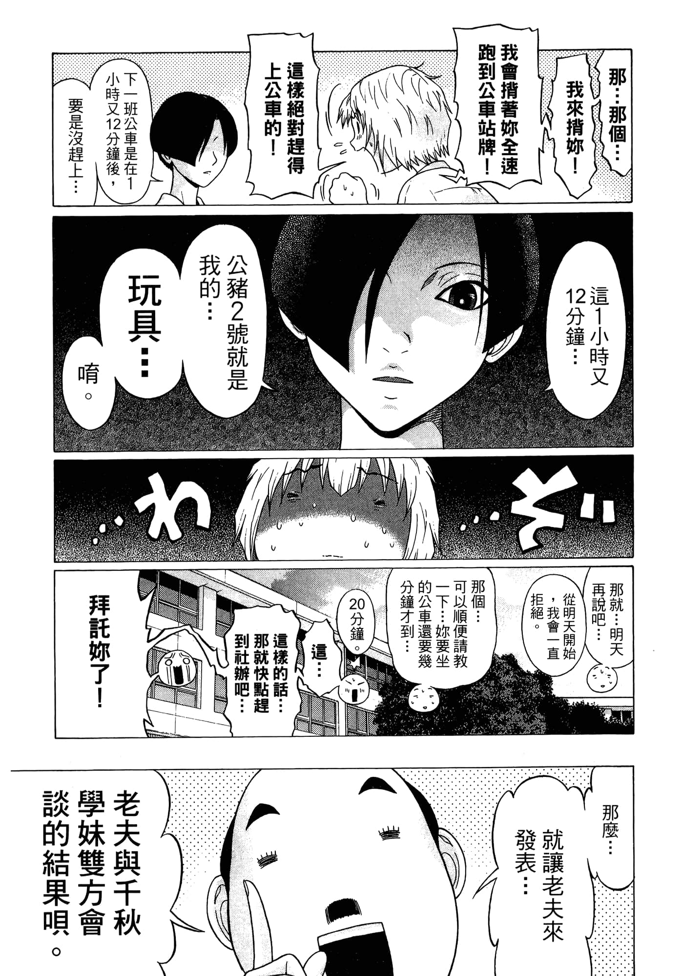 Page 79
