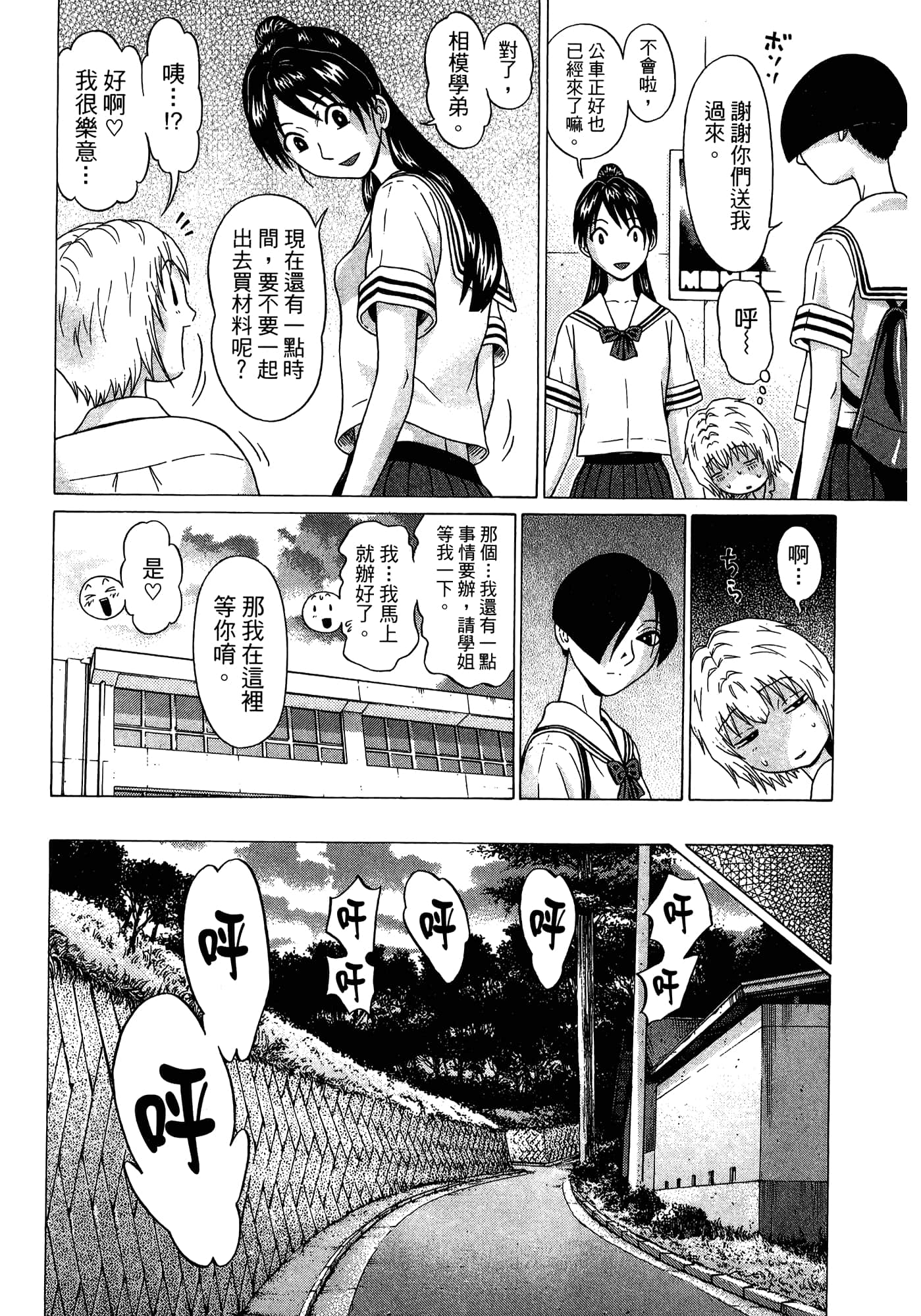 Page 82