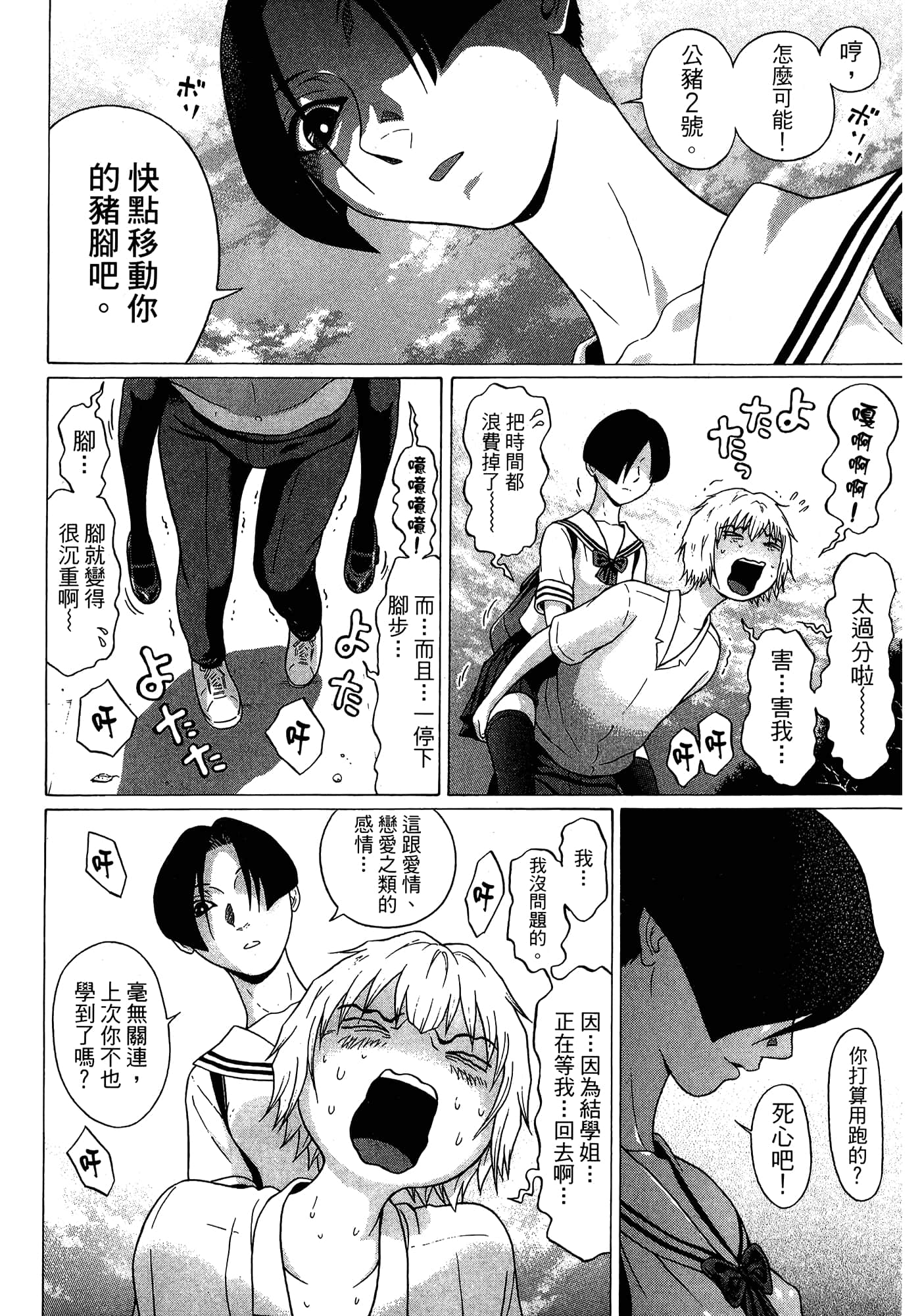 Page 84