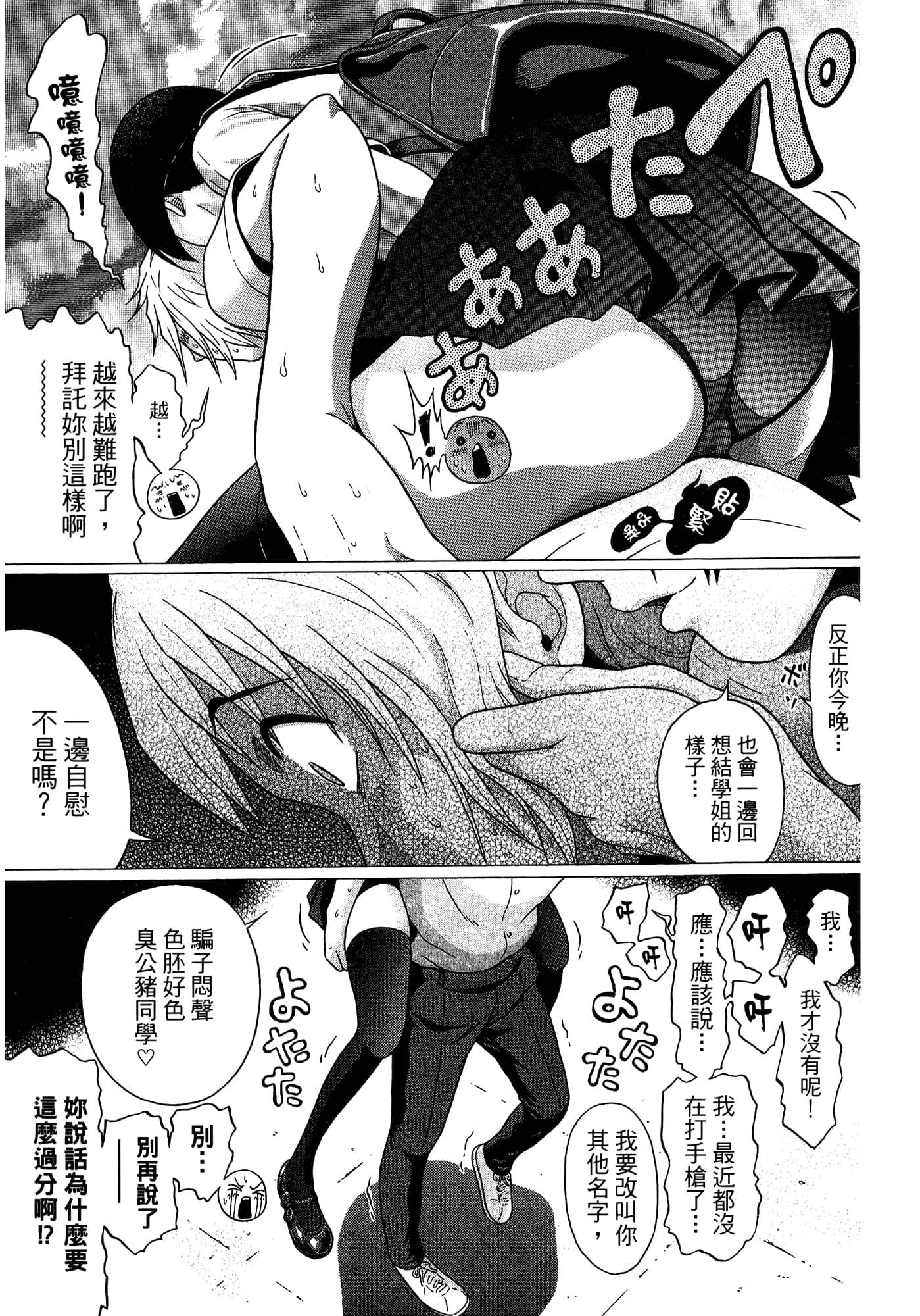 Page 87