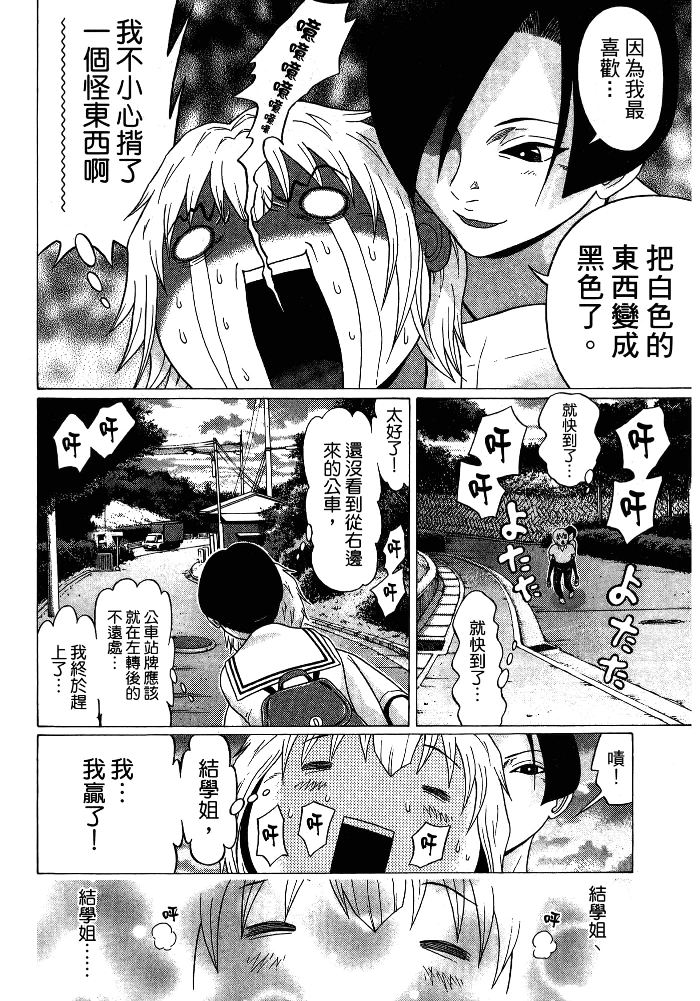 Page 88