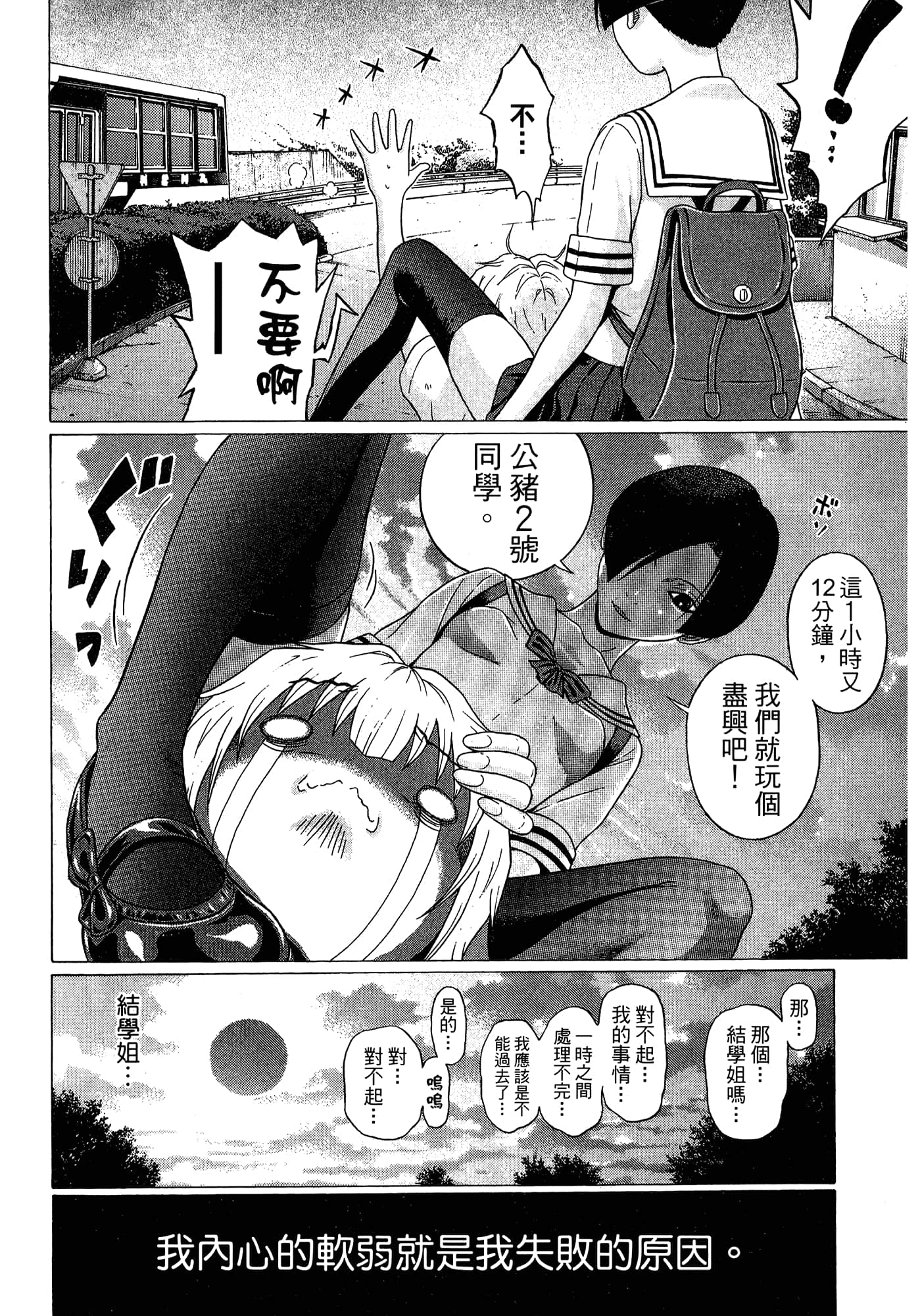 Page 90