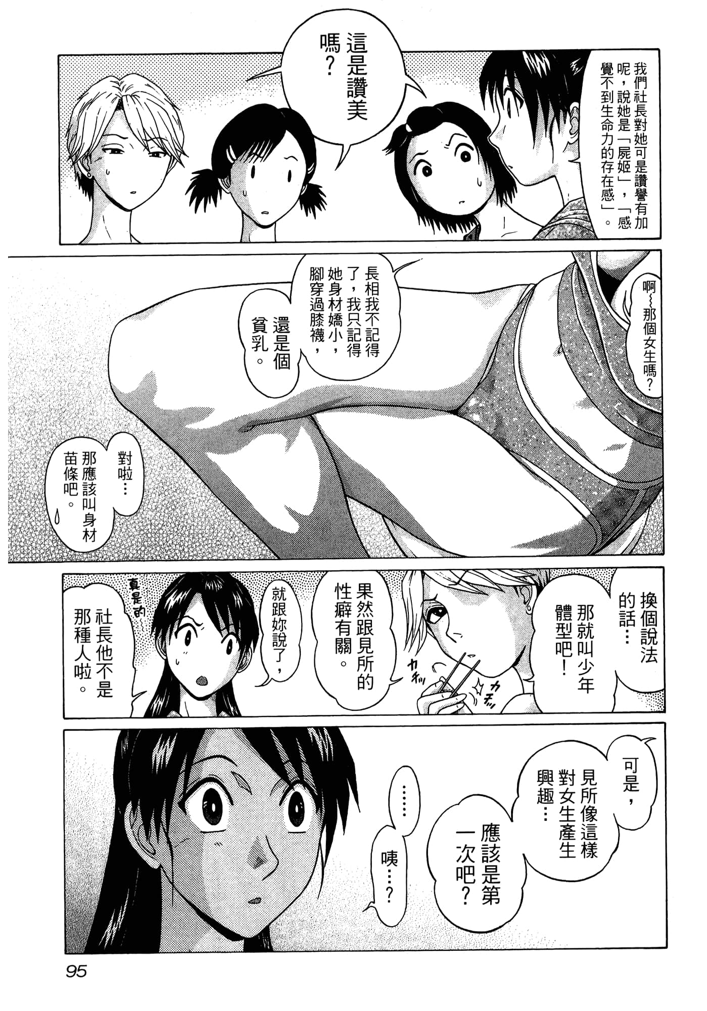 Page 97