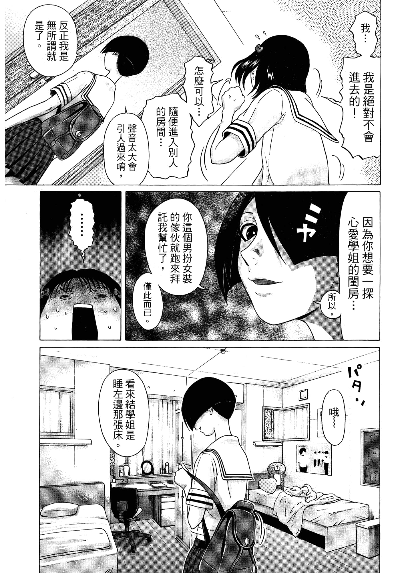 Page 101