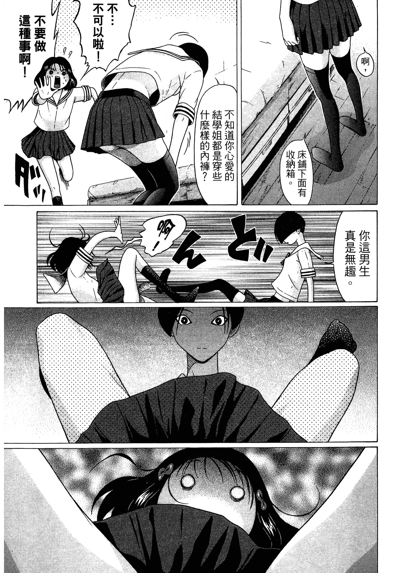 Page 103
