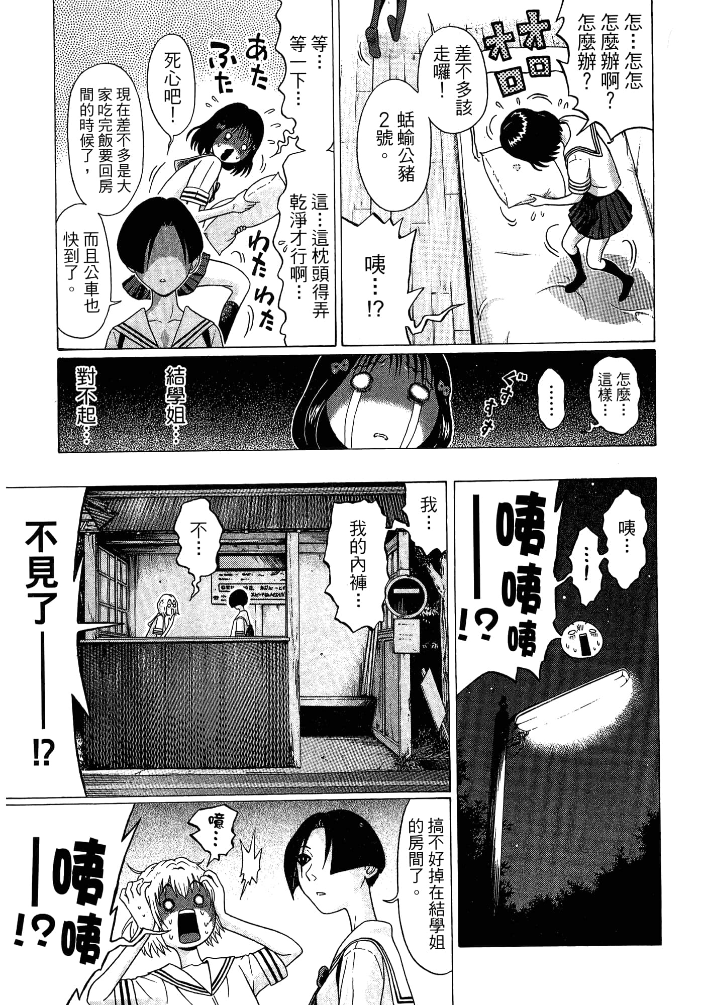 Page 107