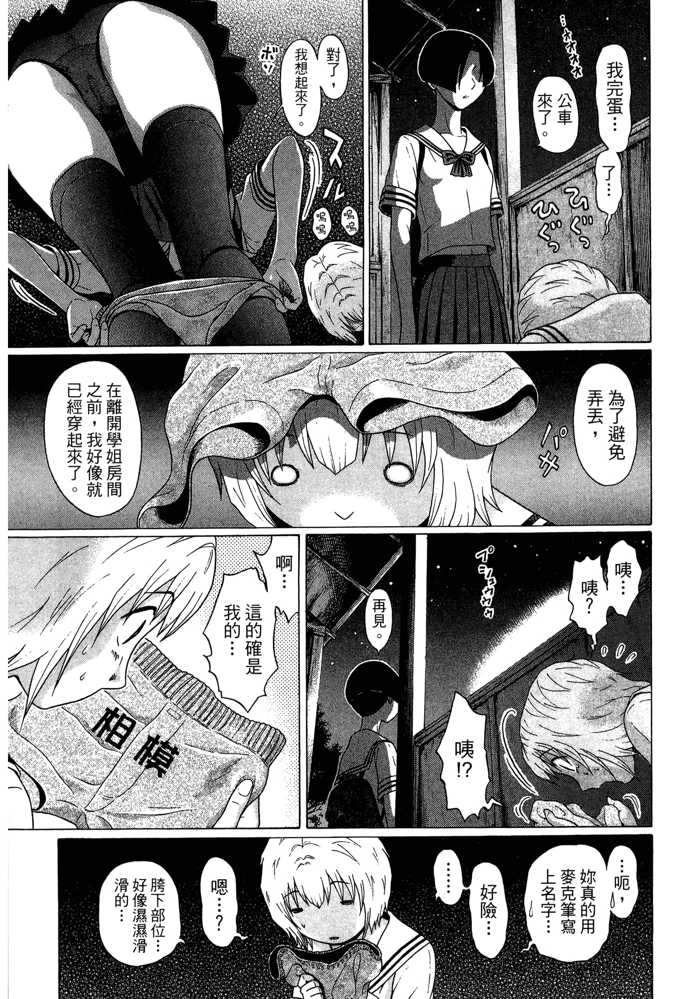 Page 109