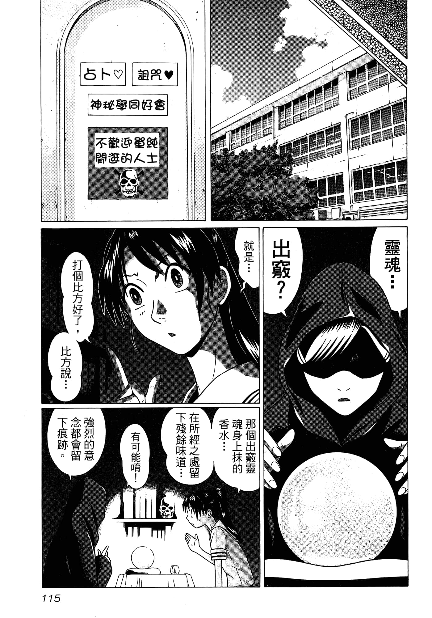 Page 117