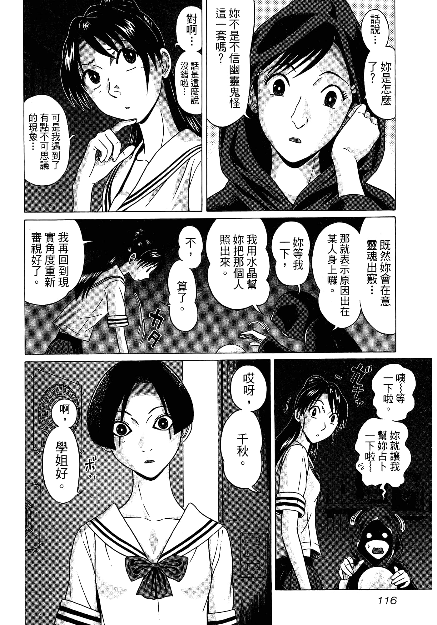 Page 118