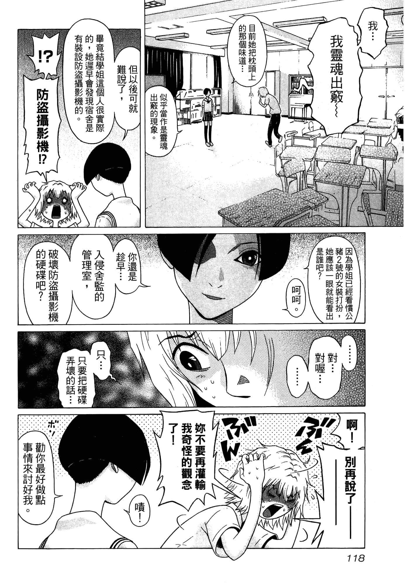 Page 120