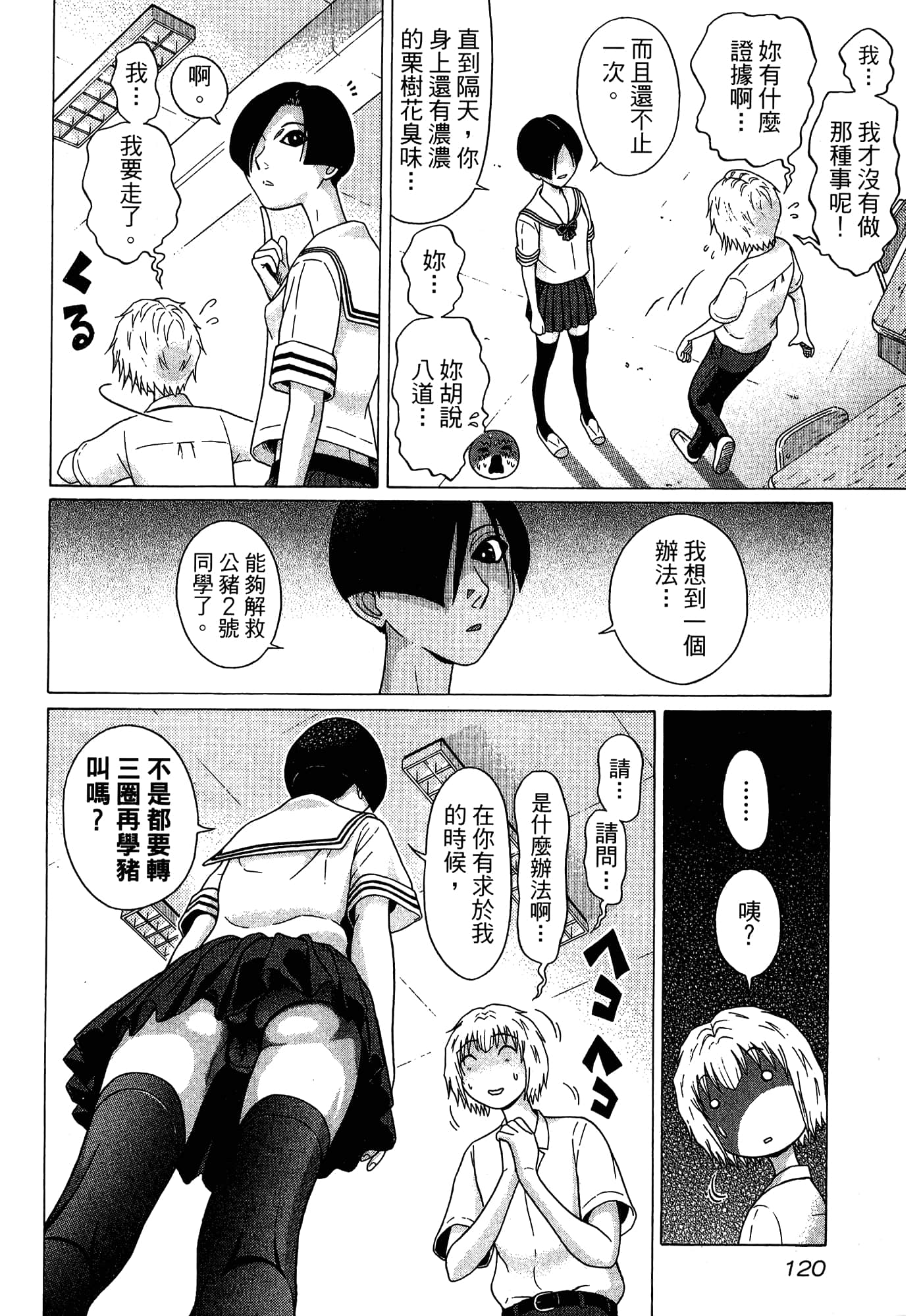 Page 122